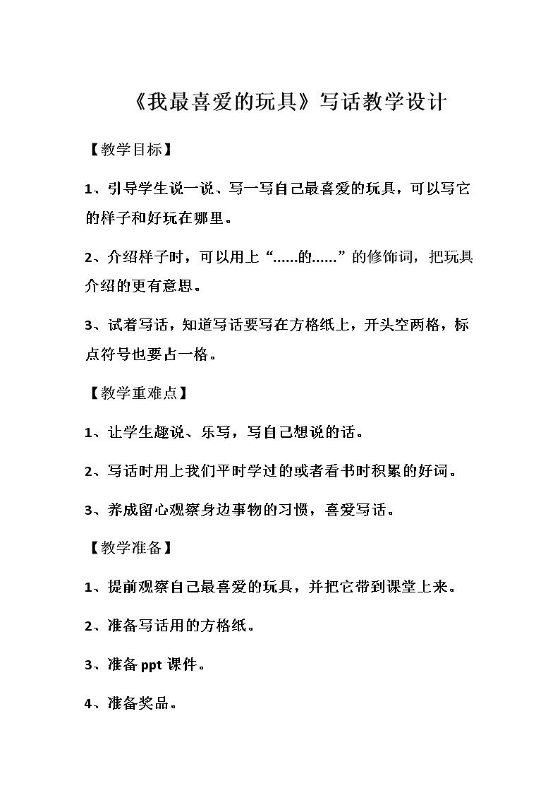 语文园地三