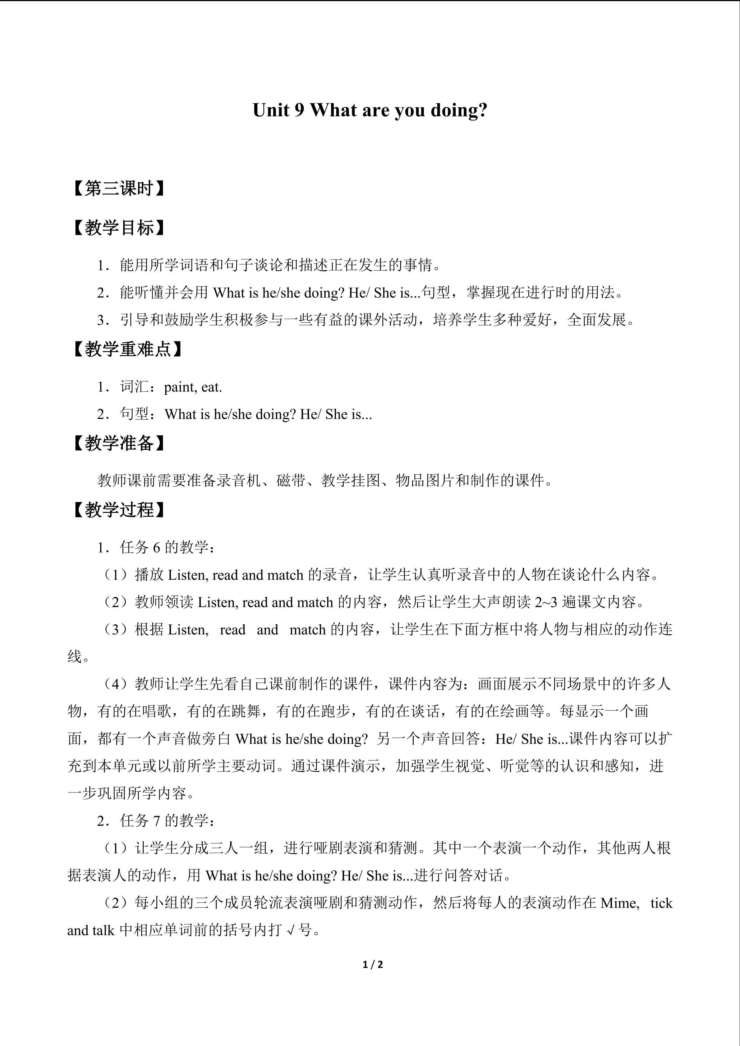Unit 9 What are you doing?_教案3