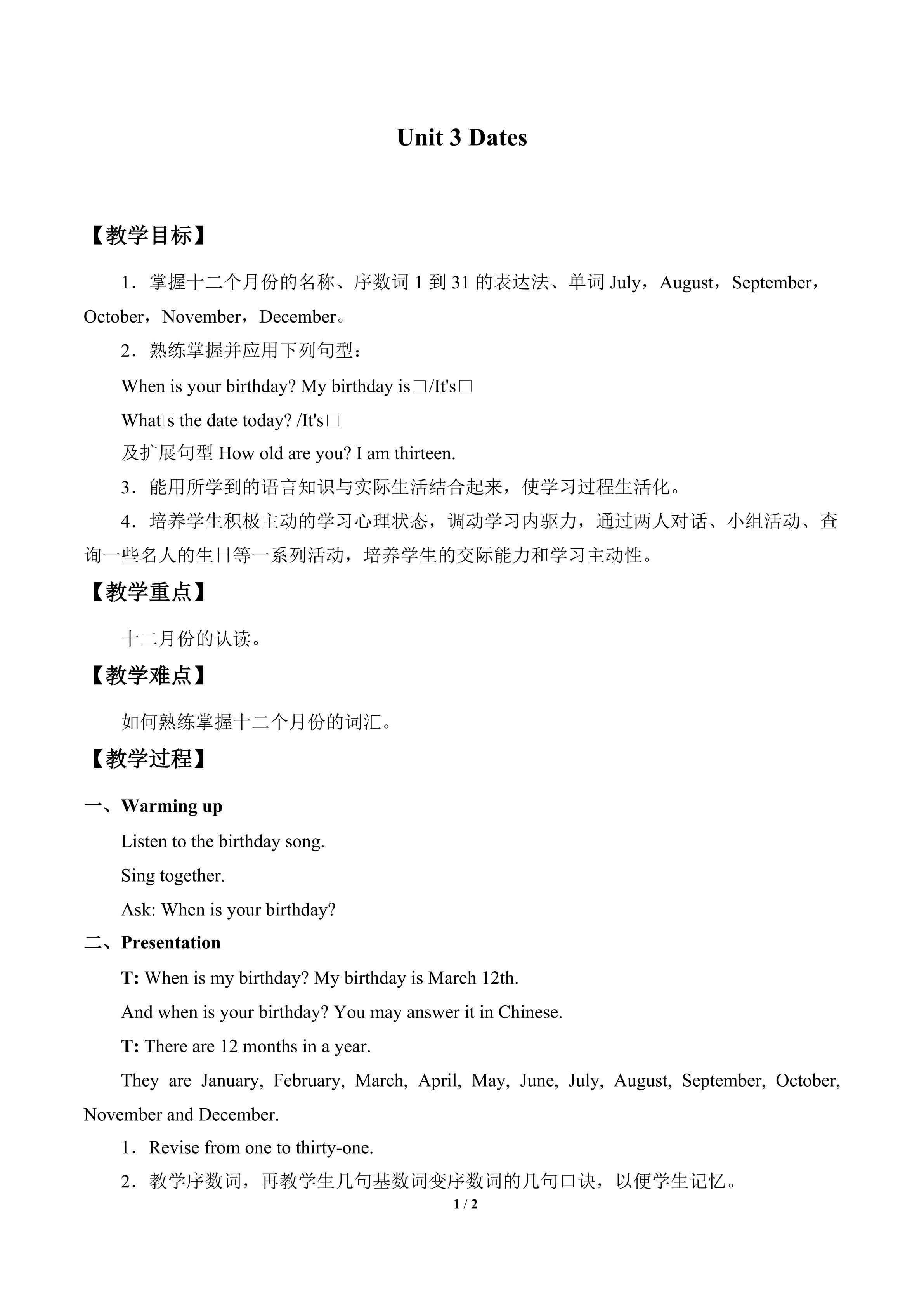 Unit 3 Dates_教案1