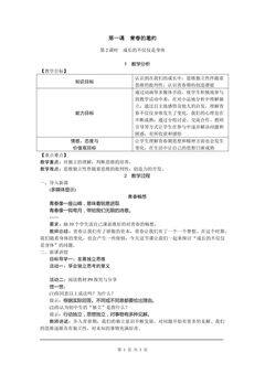 成长的不仅仅是身体