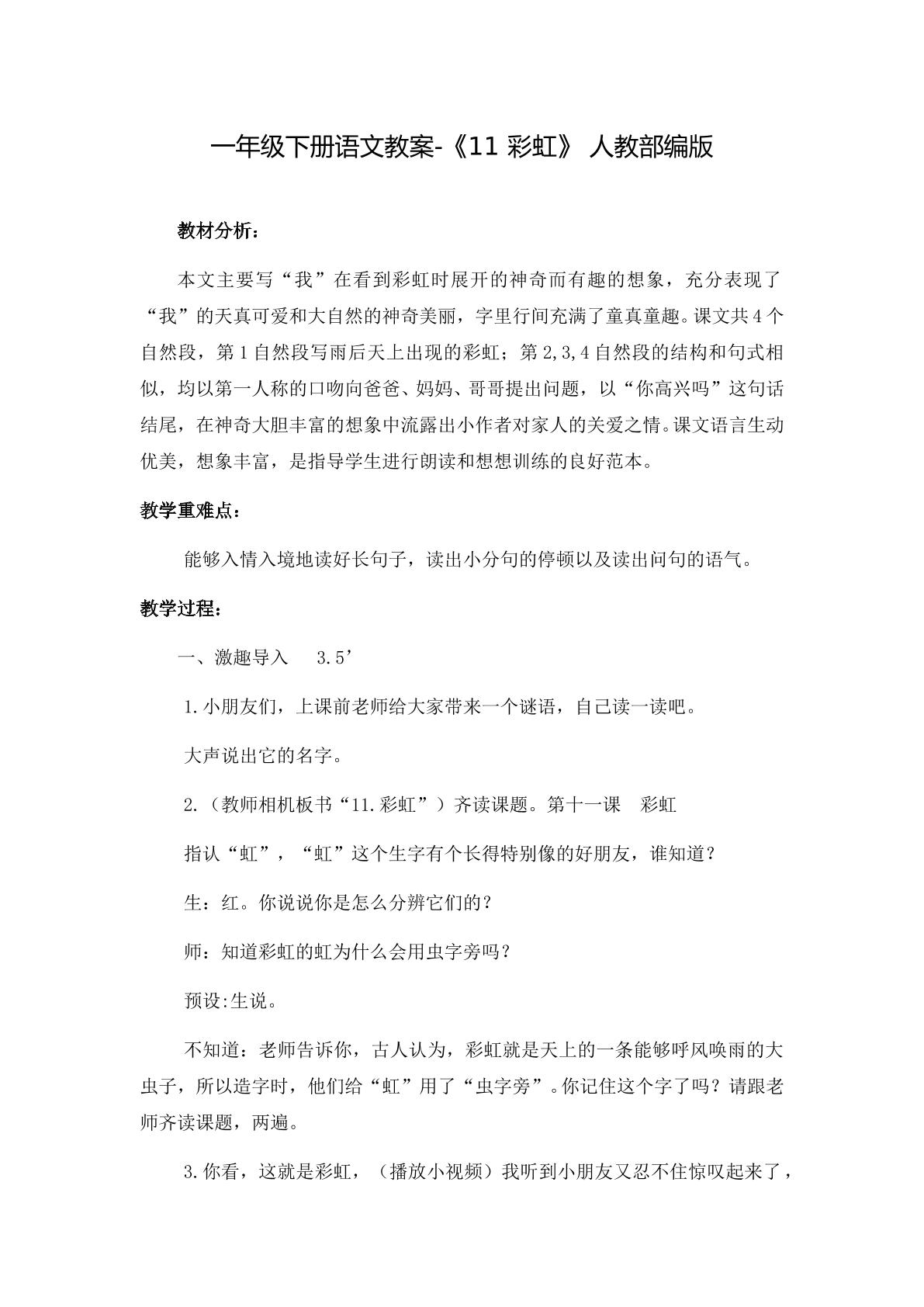 彩虹
