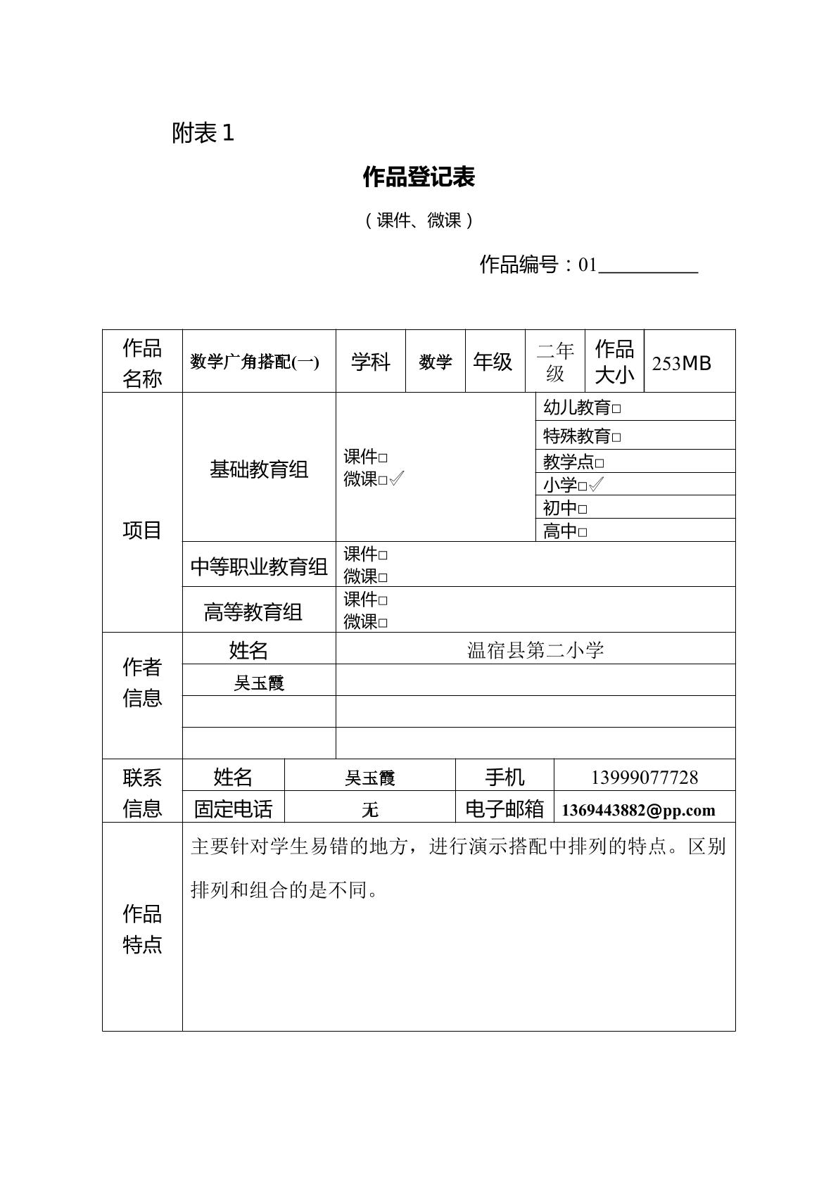 搭配二