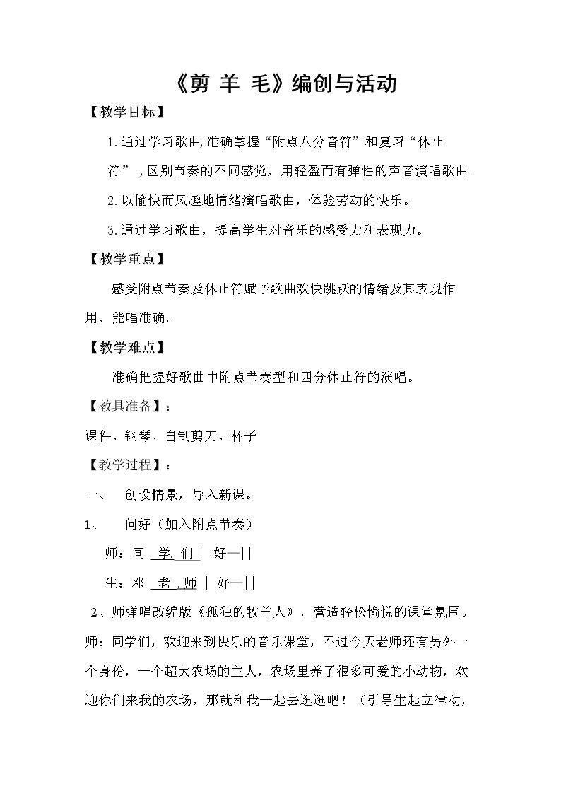 编创与活动