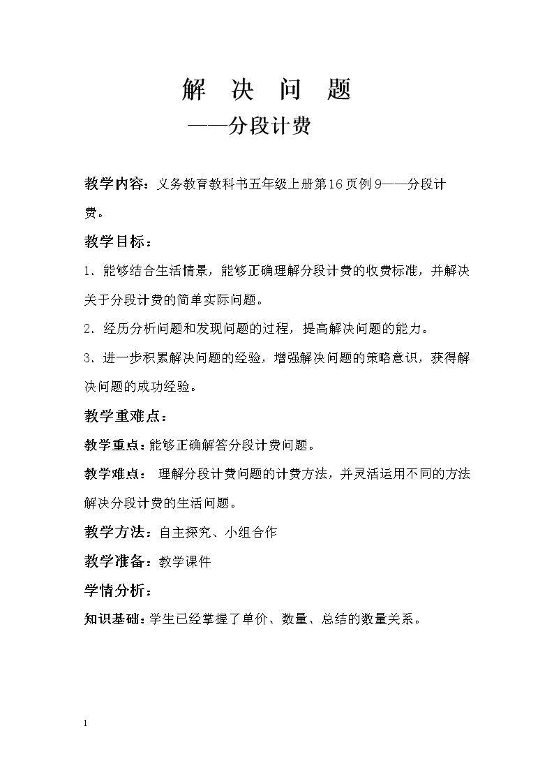 解决问题