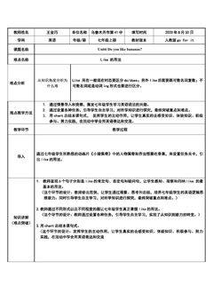 Unit 6 Do you like bananas? Like的用法