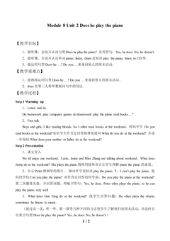 Unit 2 Does he play the piano?_教案1.doc