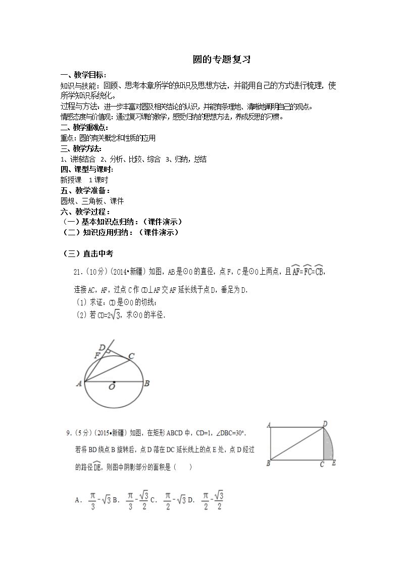 构建知识体系