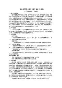 习题