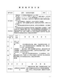 第2节 血液循环
