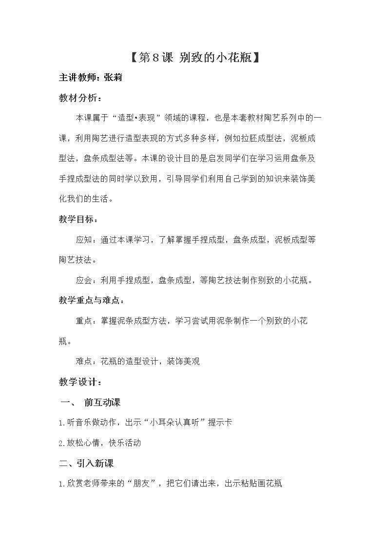 1.追寻文明的足迹