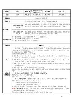 There be 句型使用