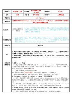 人教精通版英语五年级下册第一单元第四课微课