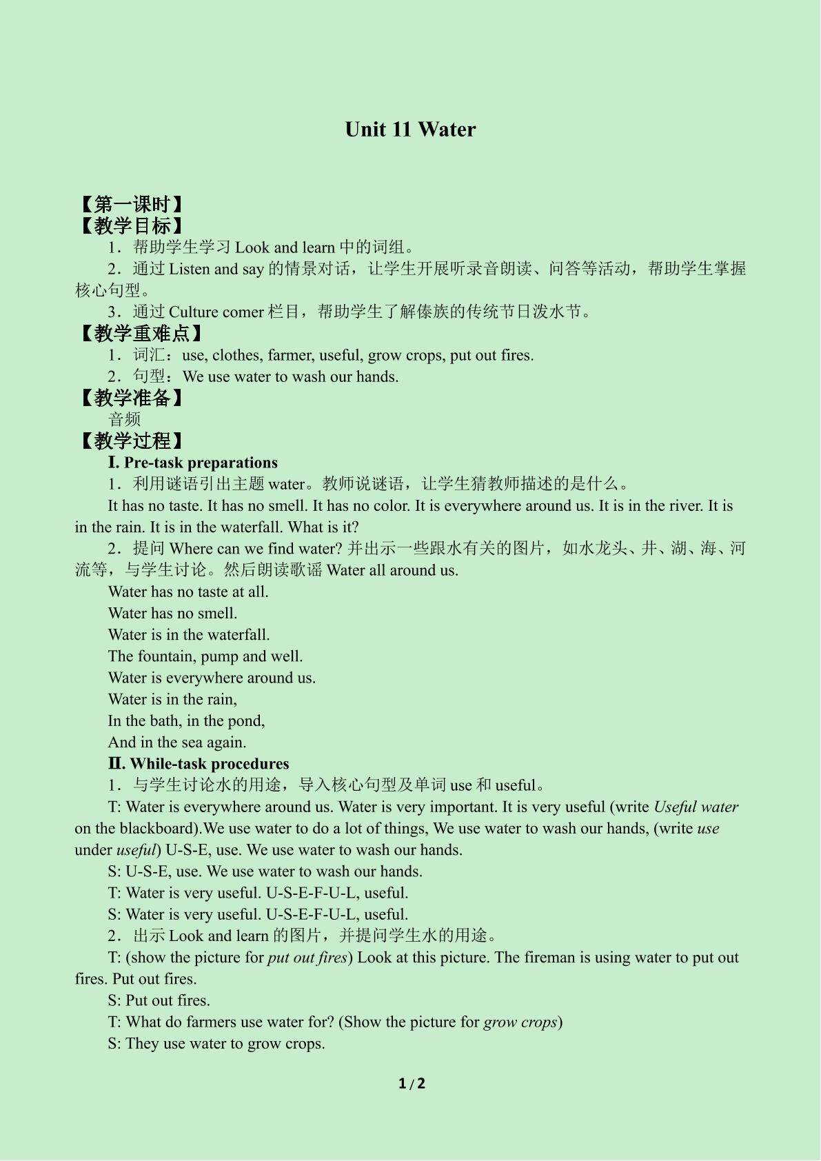 Unit  11  Water_教案1