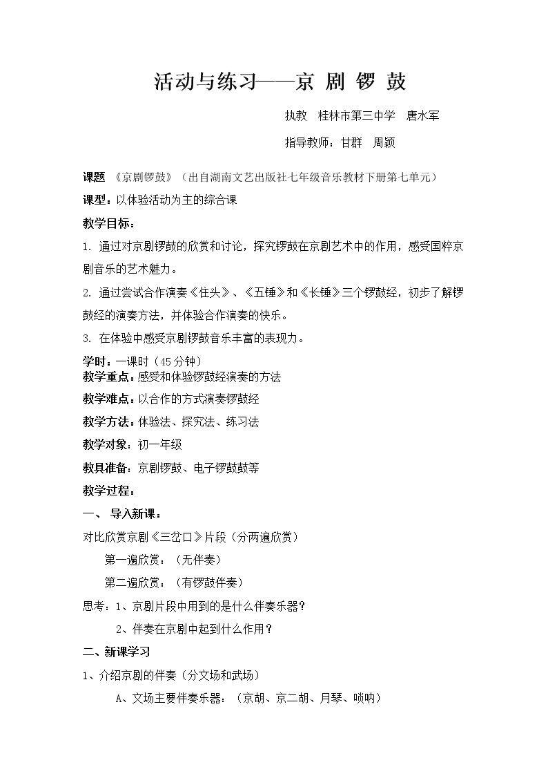 活动与练习
