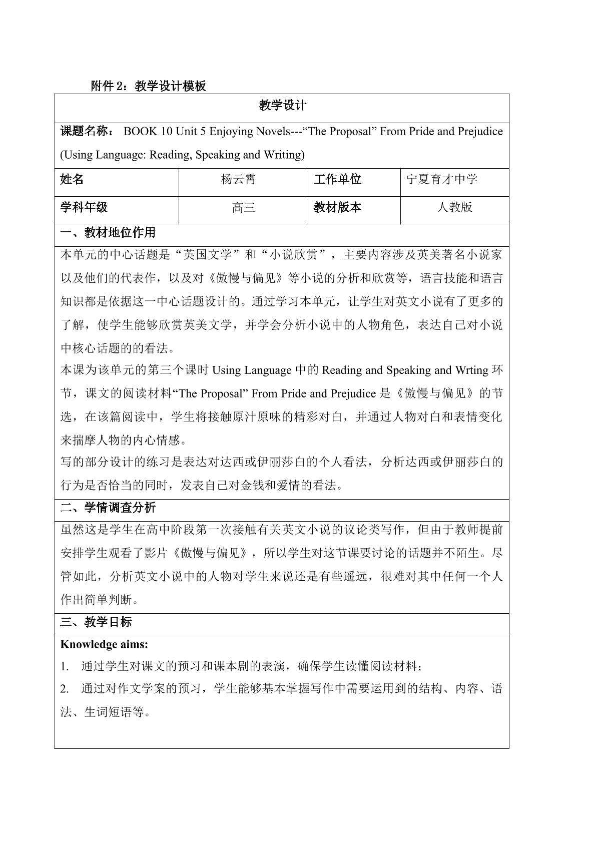 Using LanguageⅠ