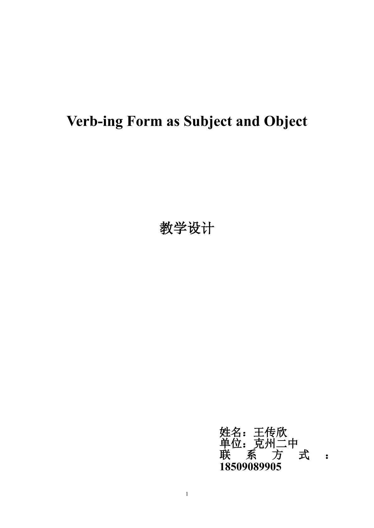 Verb-ing Form as Subject and Object