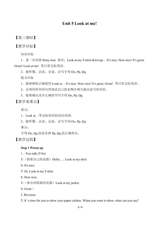 Unit 5 Look at me!_教案3