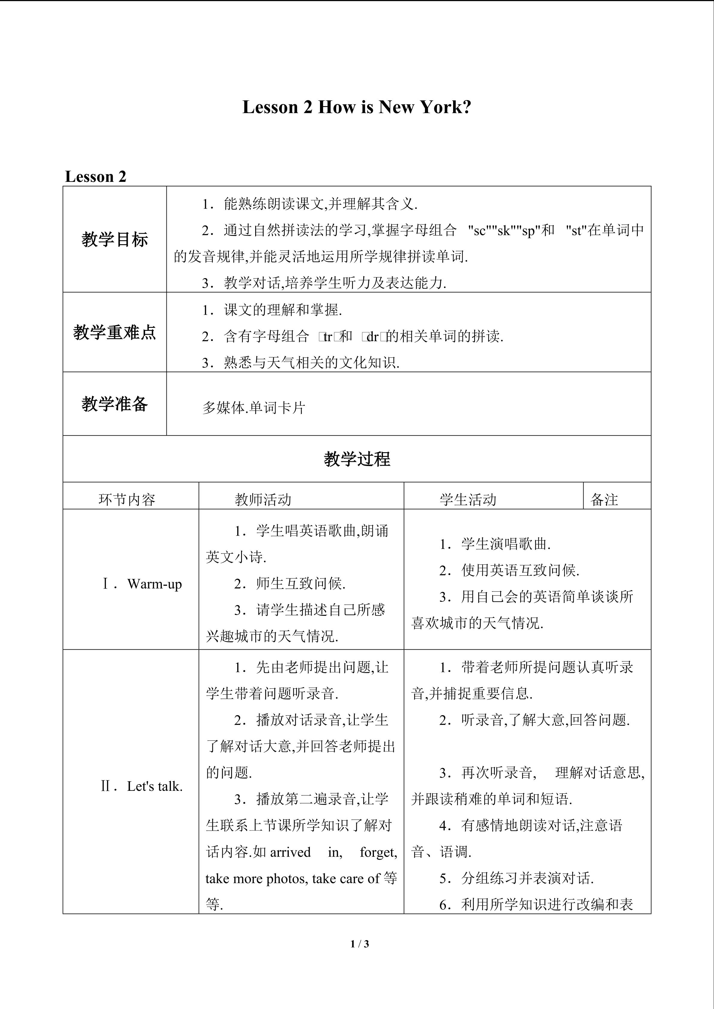 Lesson 2 How is New York?_教案2