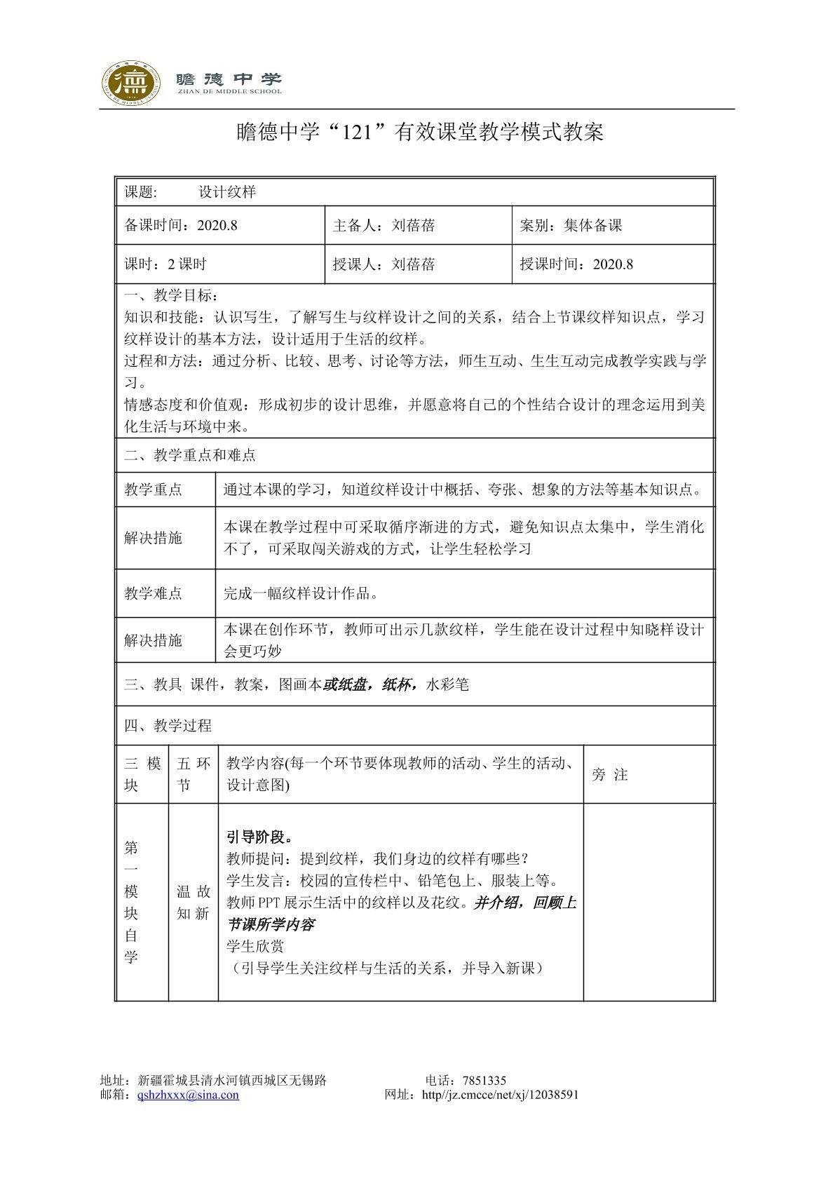 设计纹样