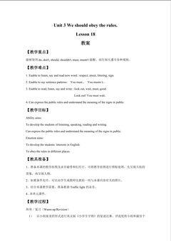 we should obey the rules