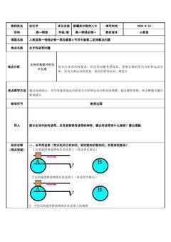 人教版高一物理必修一第四章第六节用牛顿第二定律解决问题