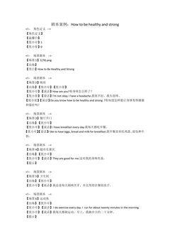 How to be healthy and strong