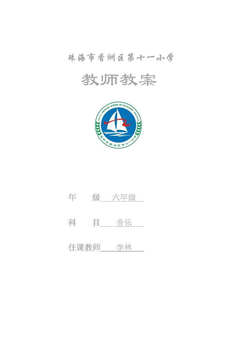 海德薇格主题