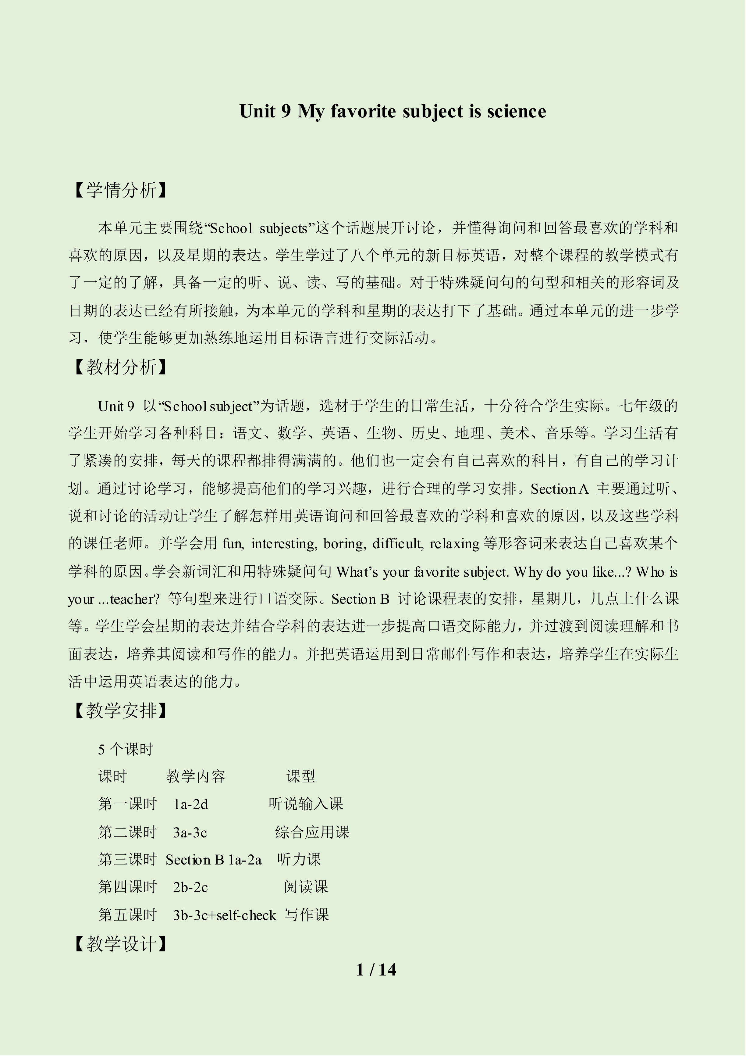 Section A_教案1