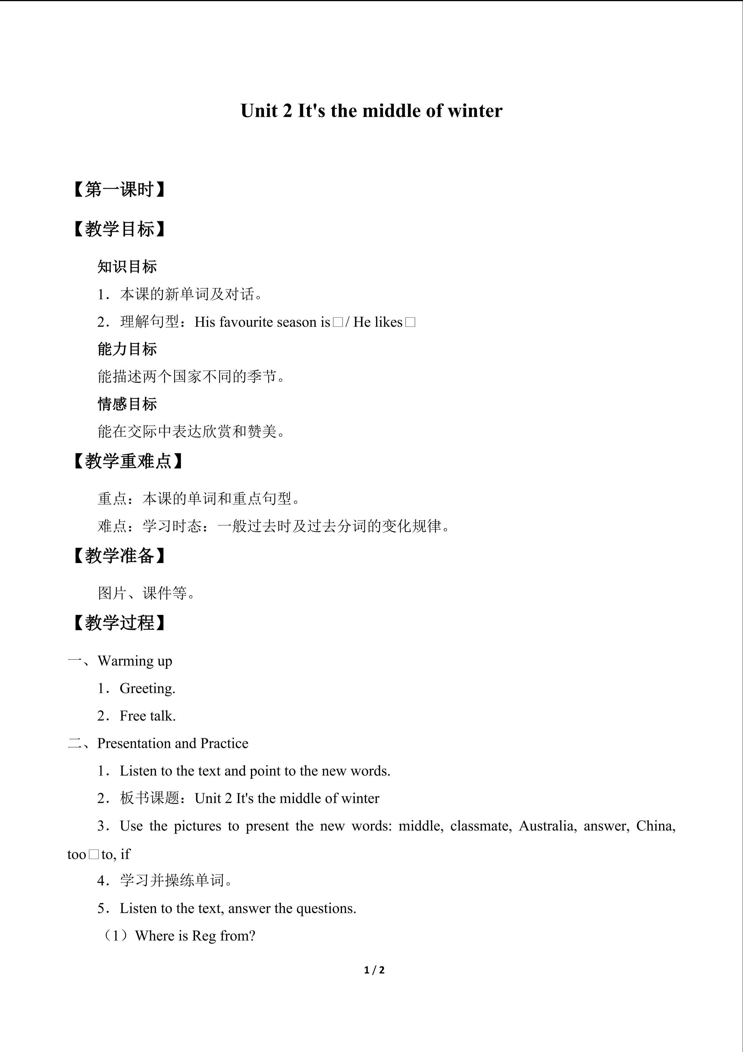 Unit 2 It's the middle of winter_教案1