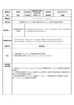 巧学陈述句There be…变成一般疑问句并做肯定或否定回答