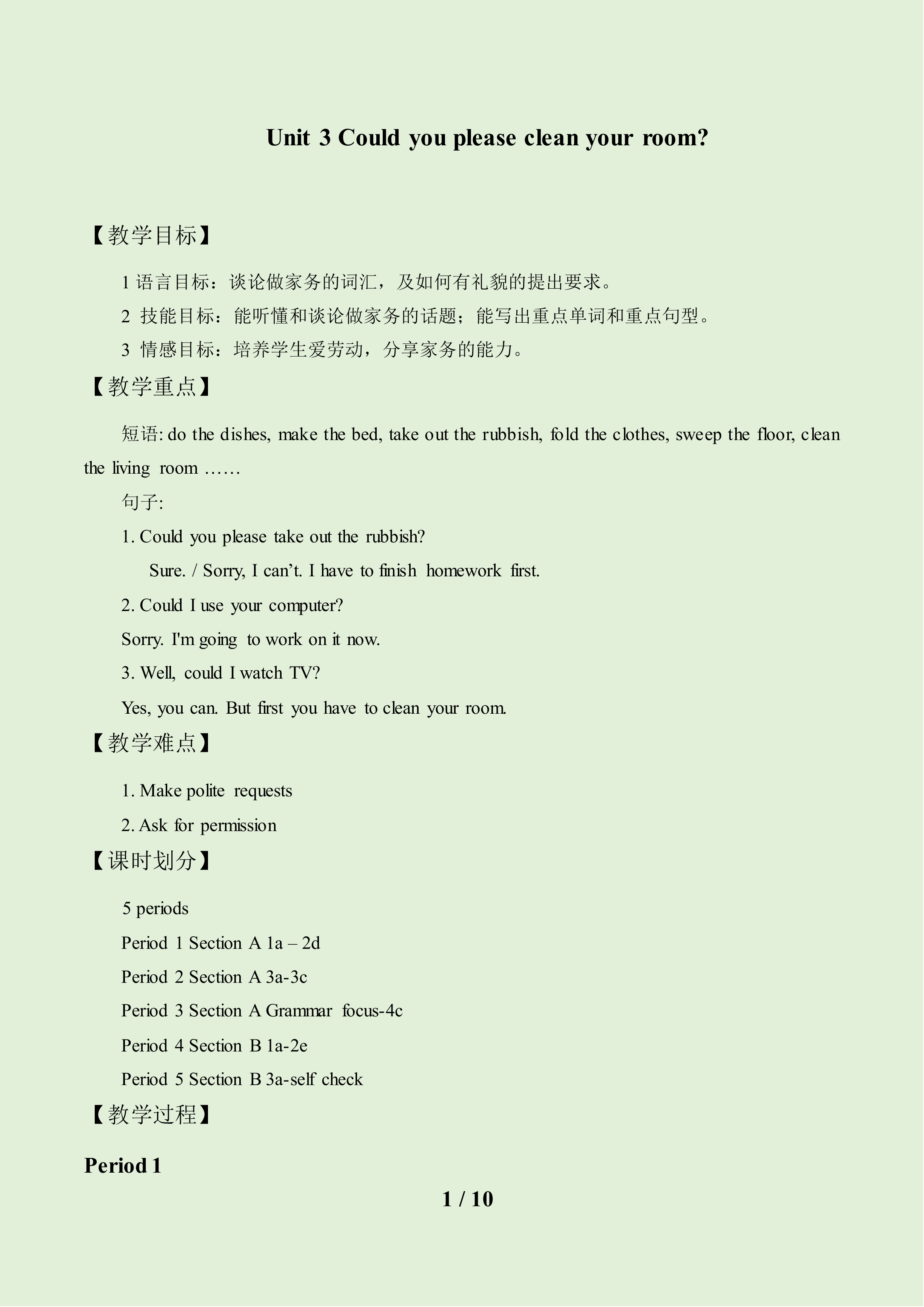Section A_教案1