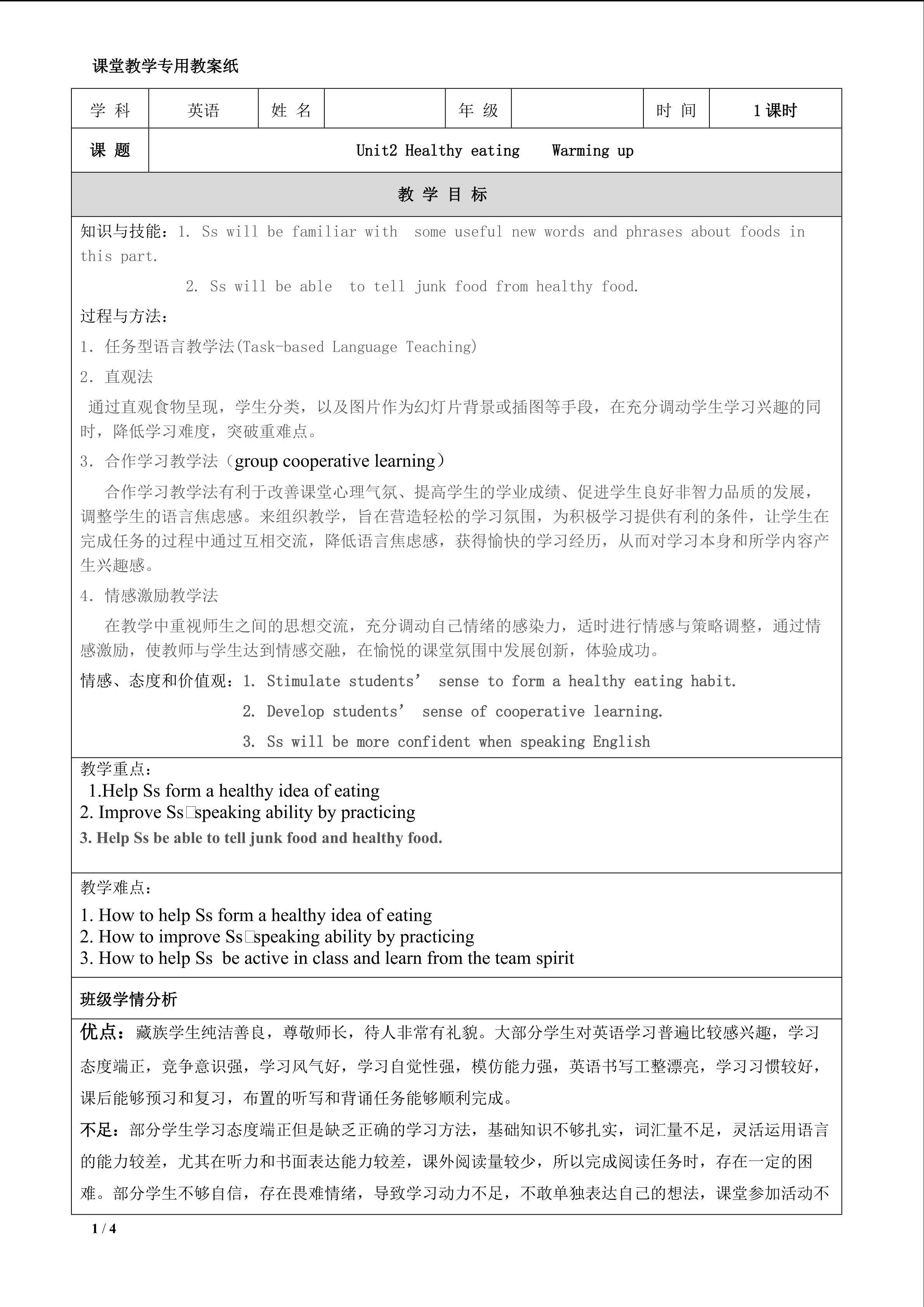 必修3unit2 Healthy eating