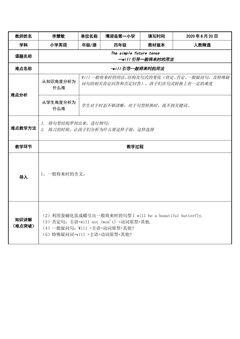 will引导一般将来时的用法
