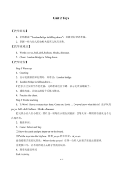 Unit 2 Toys_教案1