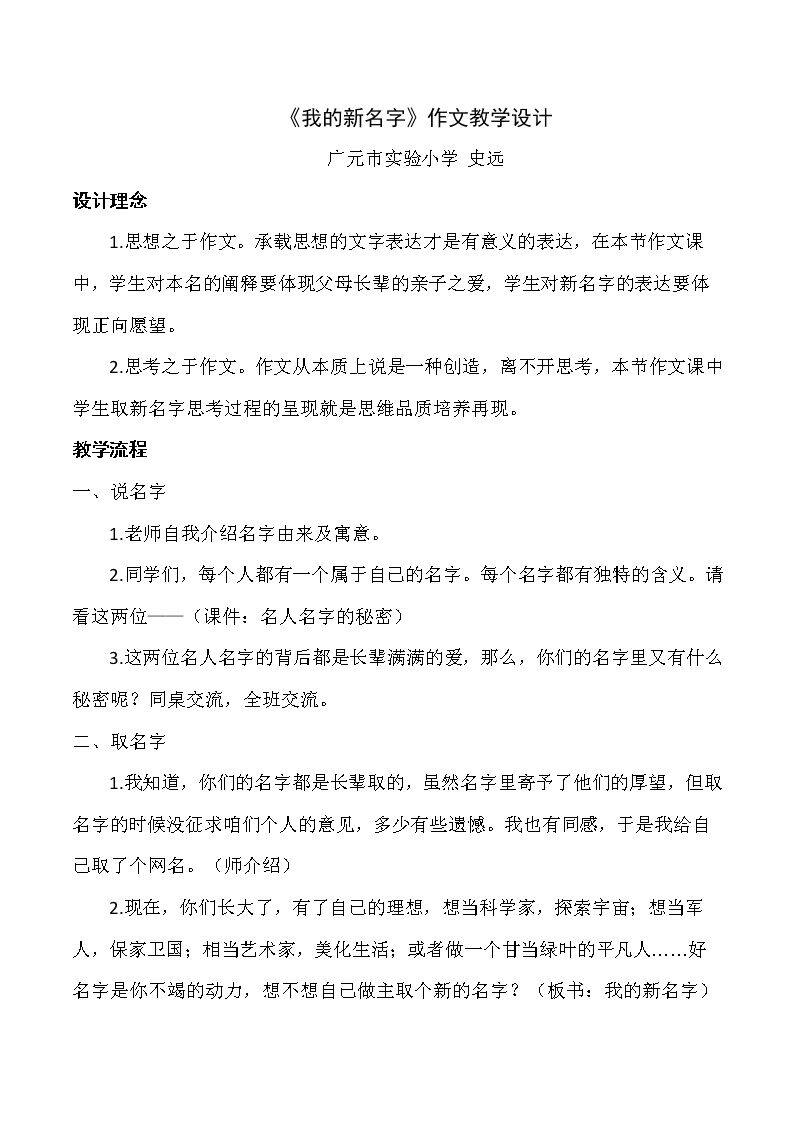 习作