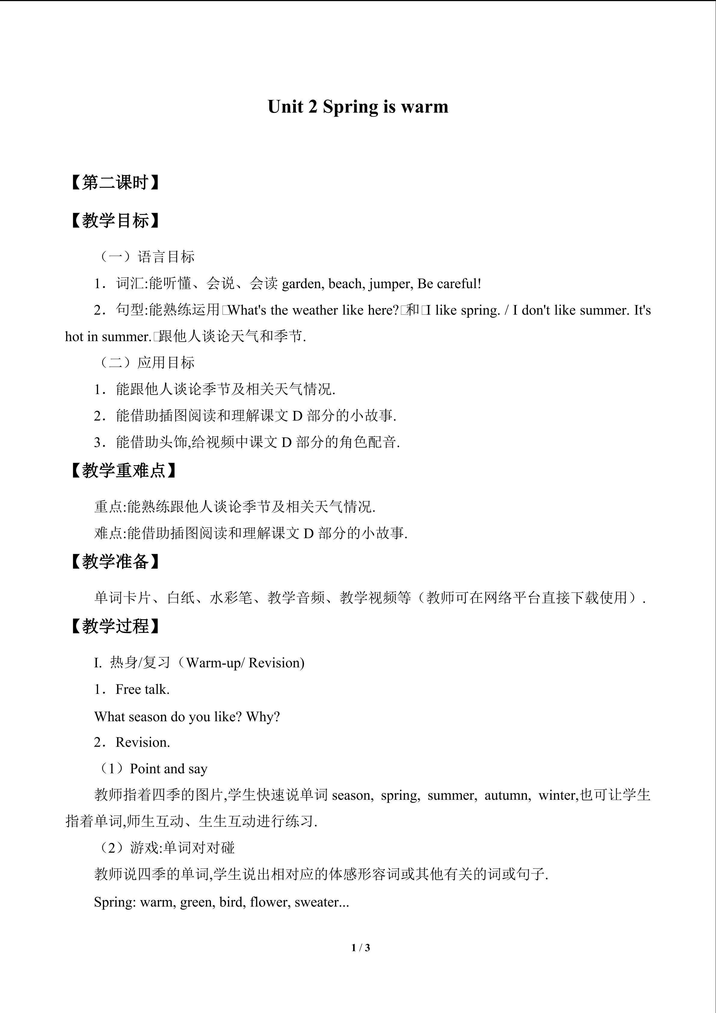 Unit 2 Spring is warm_教案2
