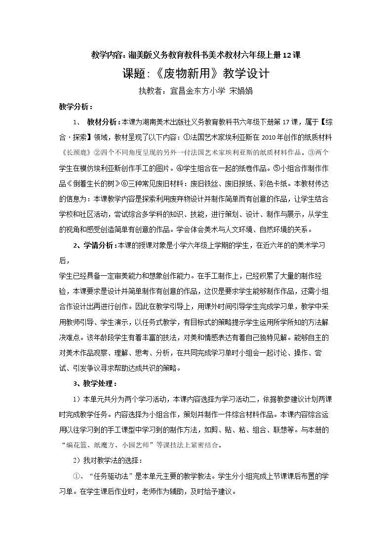 12. 废物新用