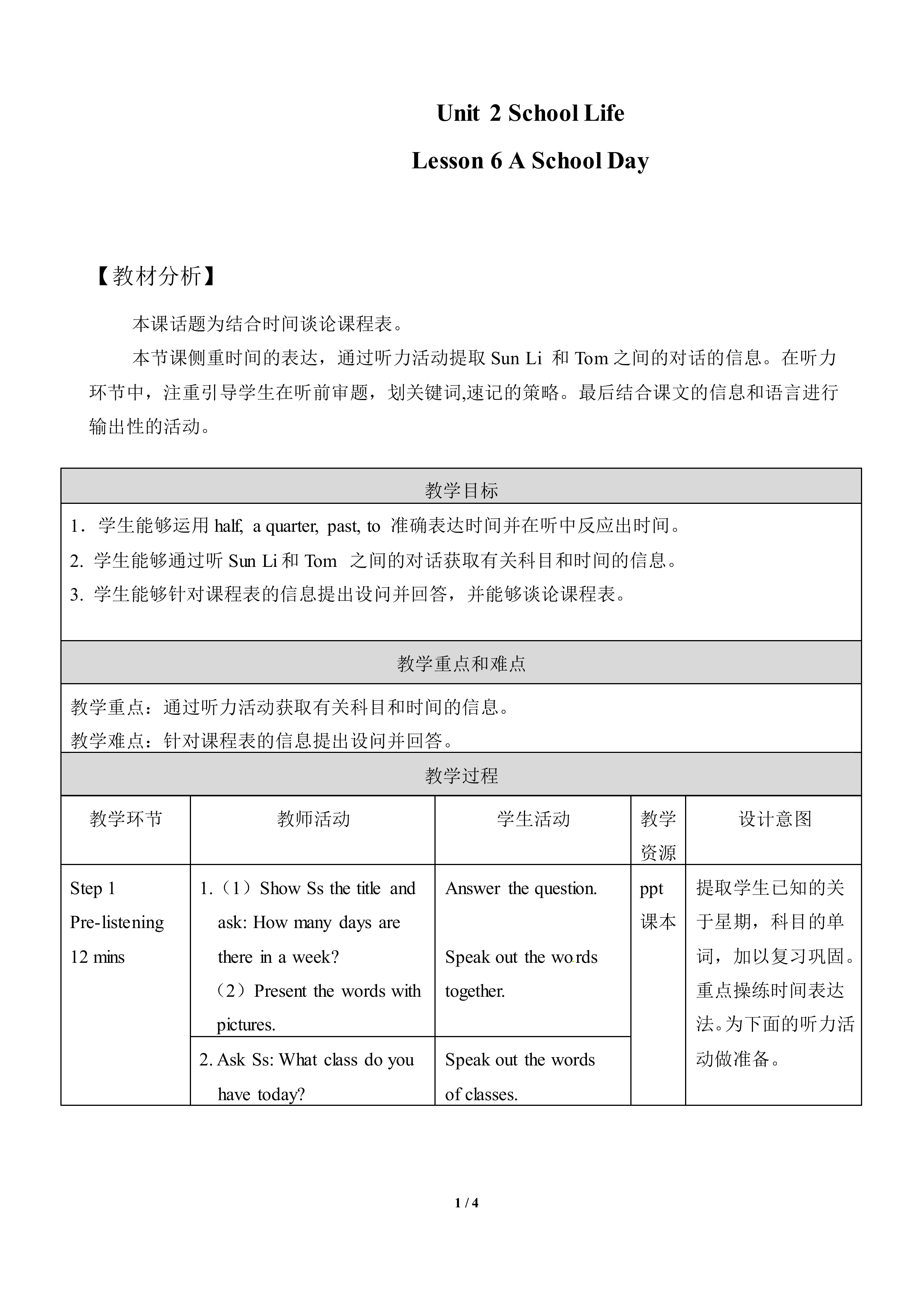 A School Day_教案1