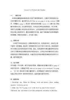 Lesson 23 A Weekend with Grandma