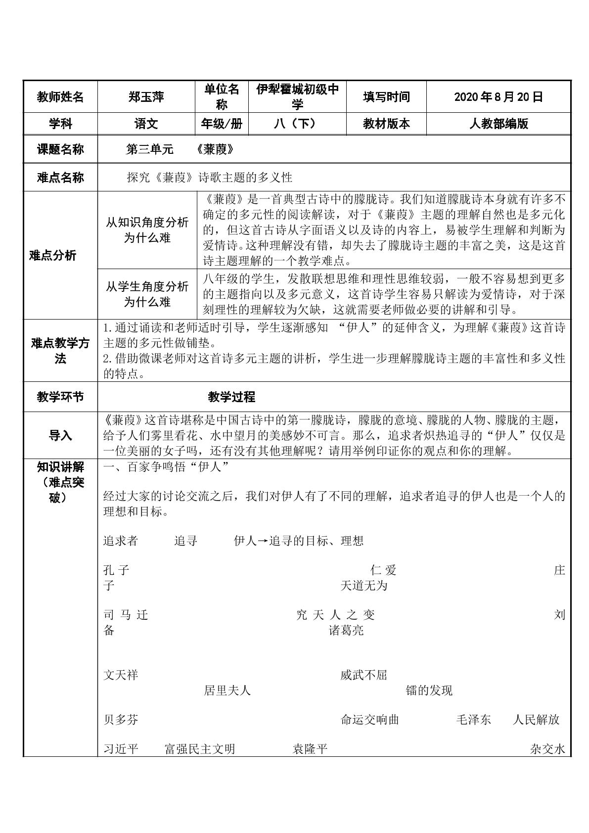 探究诗歌主题的多义性