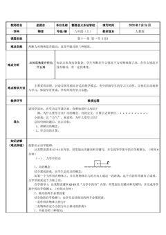 功的概念