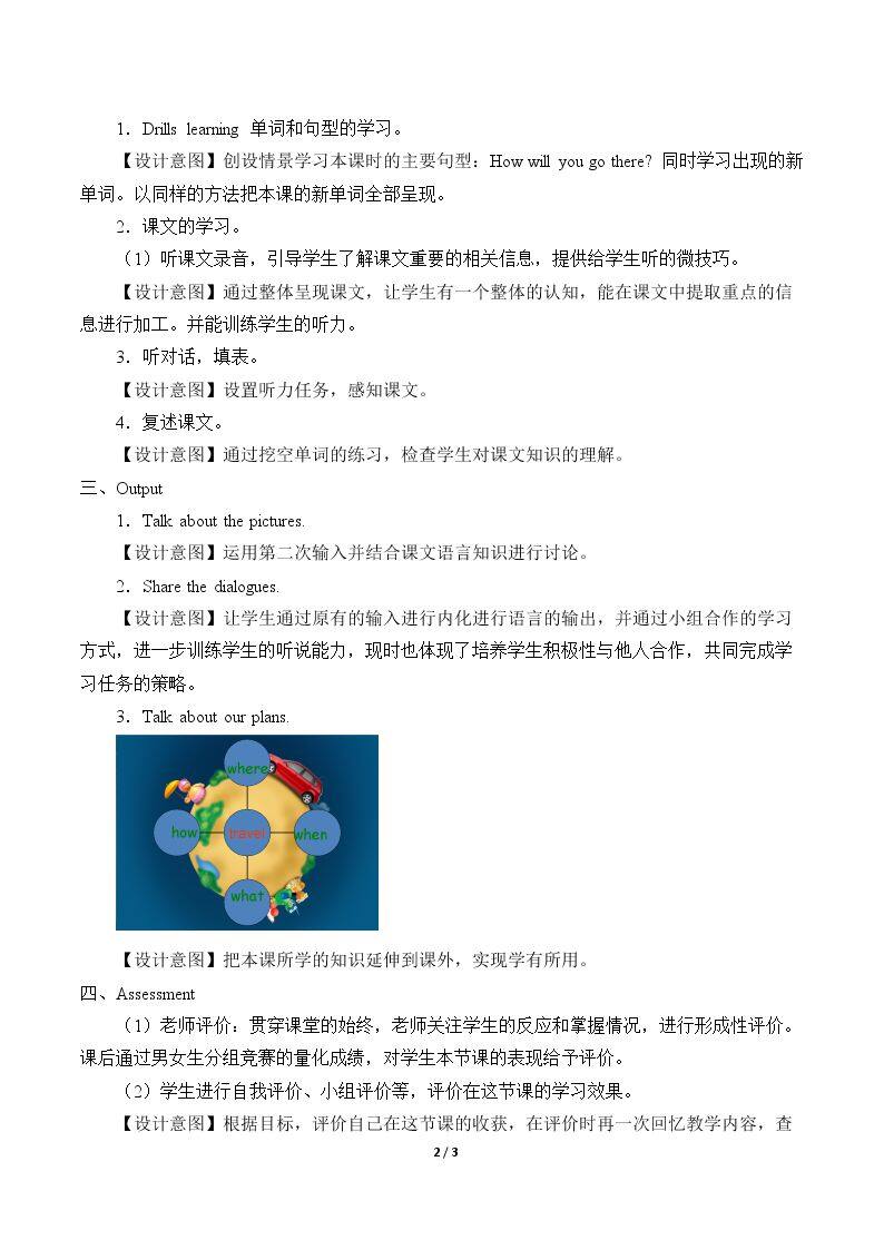 Unit 7 We will go by train_教案1