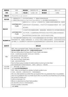 能够使用This介绍家人和朋友