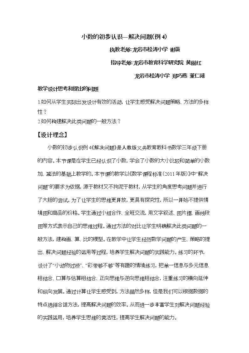 解决问题