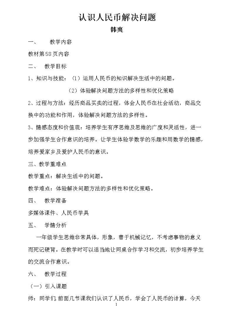 简单的计算