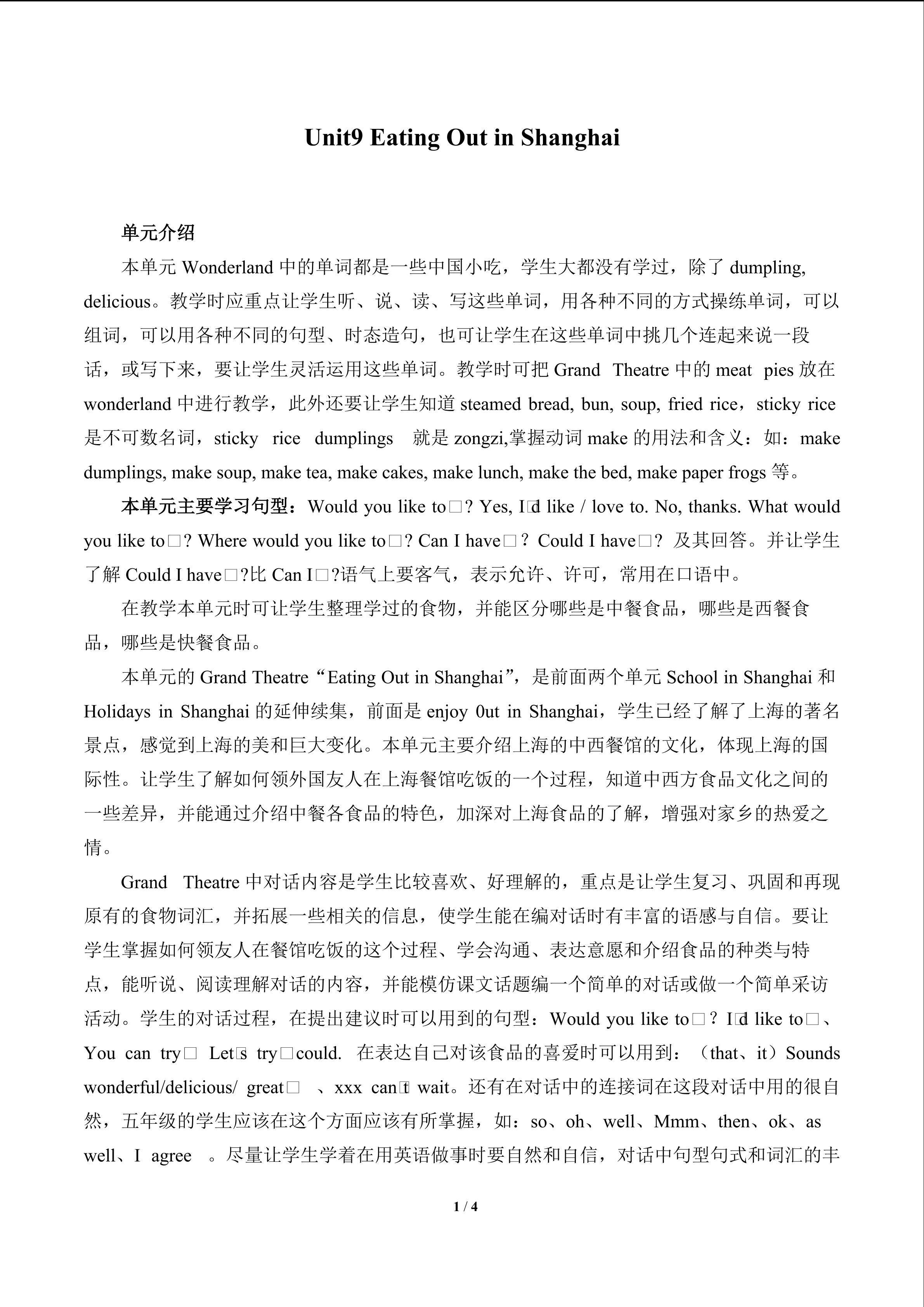 Unit 9 Eating out in Shanghai_教案5