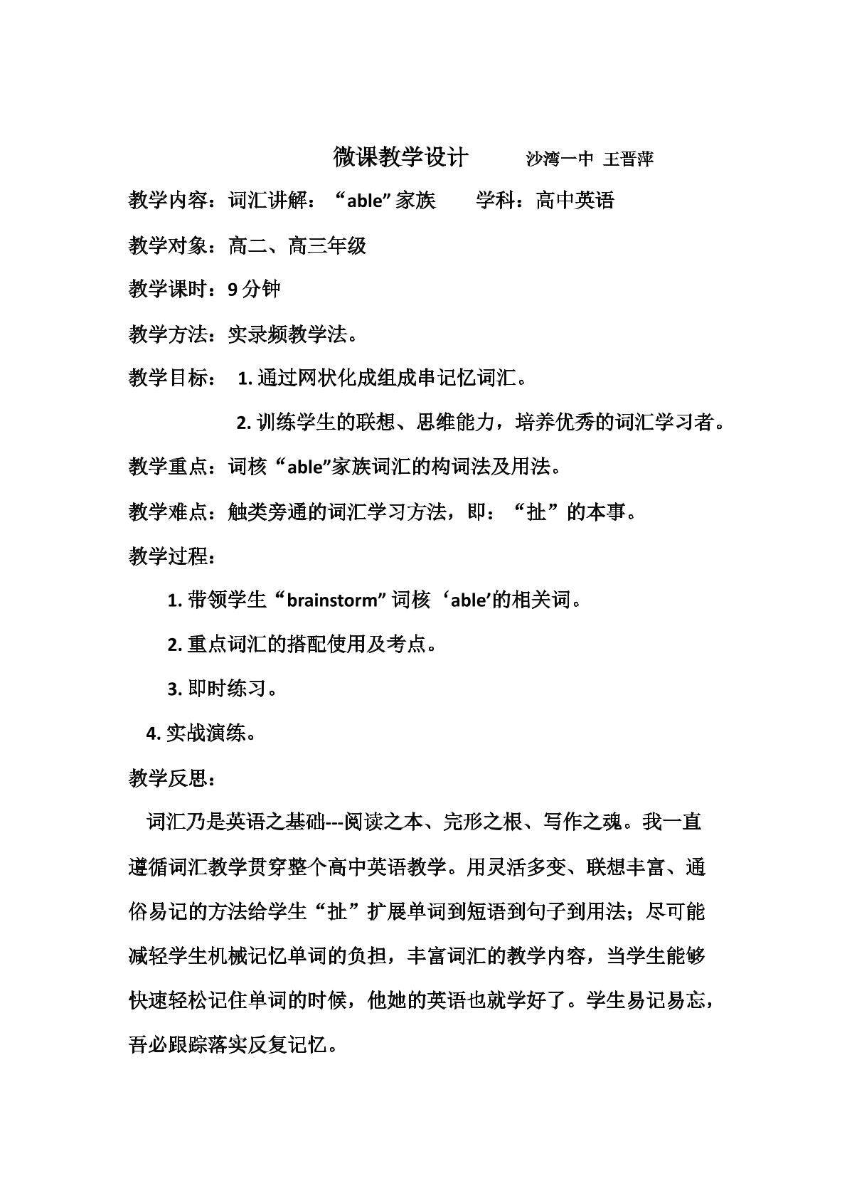 选修7单元1词汇讲解