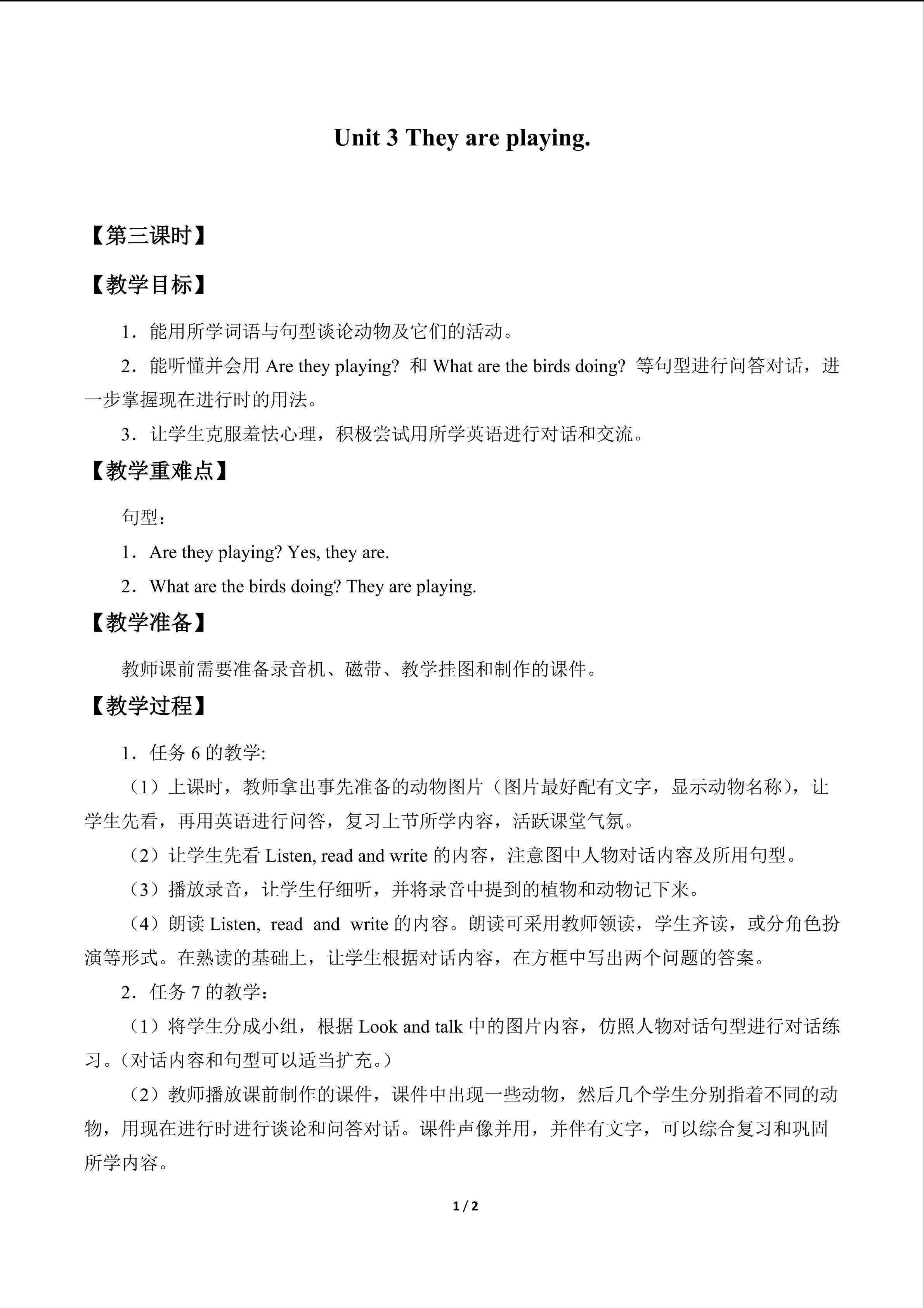 Unit 3 They are playing._教案3