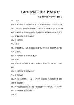 第三单元 土与火的艺术