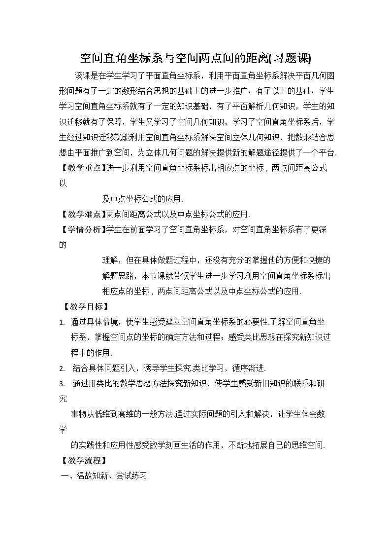 习题2.3